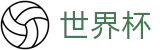 世界杯中文投注中心 | 线上现金网哪个好用
